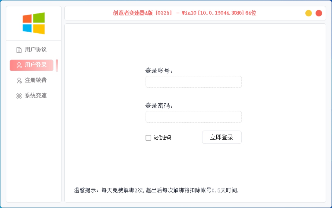 用户登录界面
