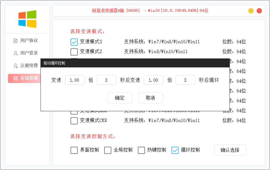 循环控制