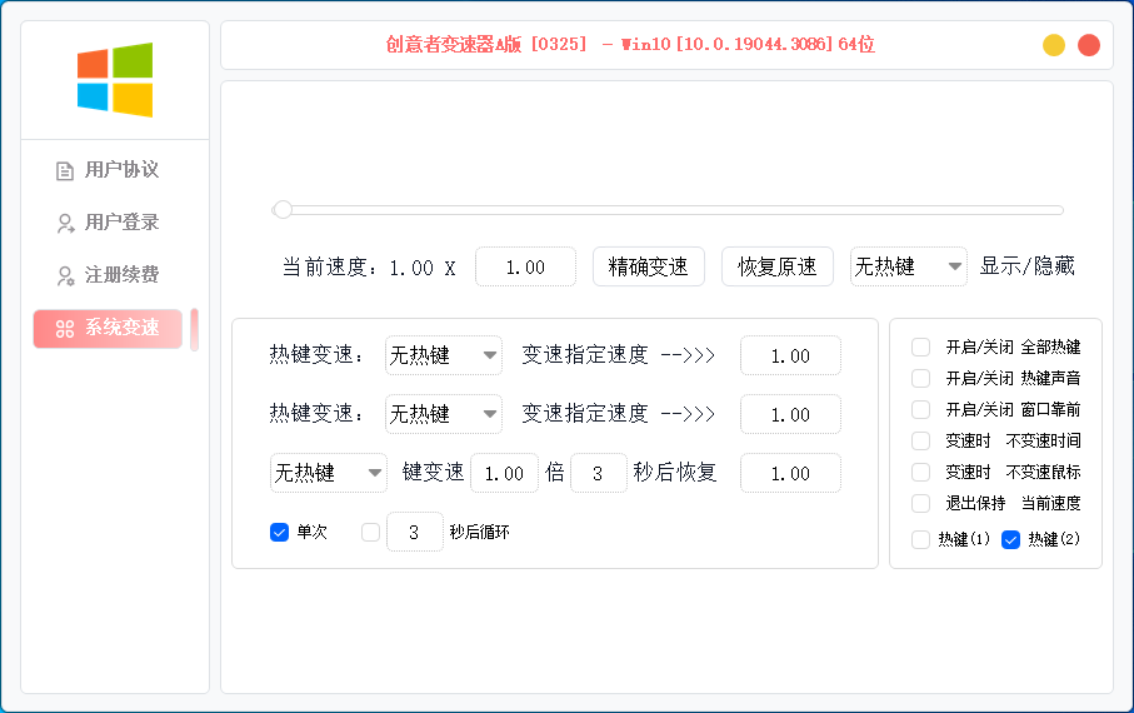 界面控制